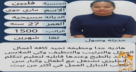 متوفر ومطلوب عاملات لتنازل